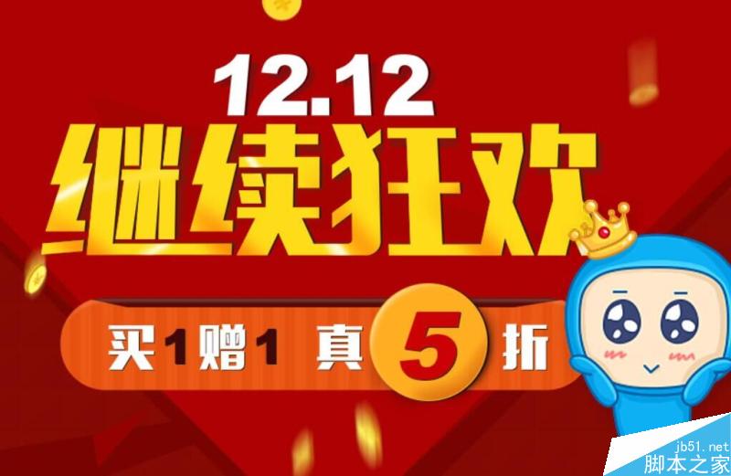 优酷会员2015双十二活动 各种会员每日中午12:00秒杀年卡仅16元