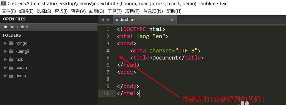 sublime怎么快速创建一个简单的网页?