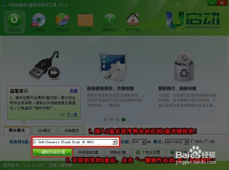 u启动怎么装系统？u启动安装系统教程图文详解