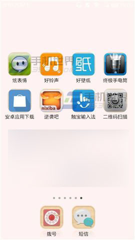 触宝输入法转换成繁体方法介绍