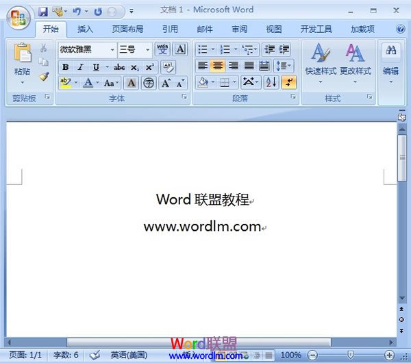 Word2007中怎样插入水平线的图文方法介绍