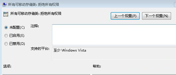 如何设置防止别人复制u盘中的文件