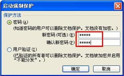word文档怎么不能被修改呢?