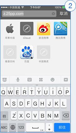 pp助手手机版怎么安装?电脑版/Cydia安装图文教程