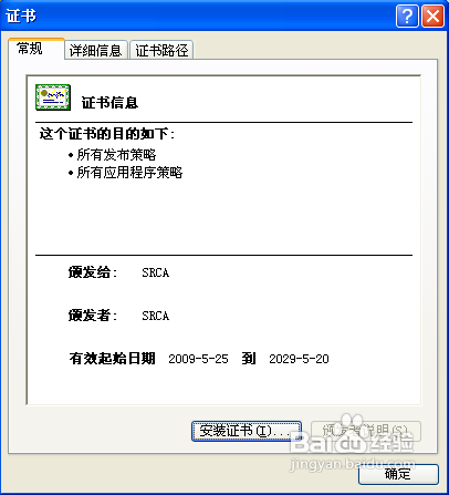 12306网站根证书出问题了没办法买票怎么解决？12306证书安装的方法