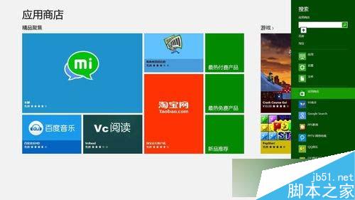 win8系统应用商店搜索功能在哪里？win8系统应用商店搜索功能使用教程
