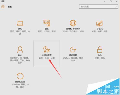 win10怎么删除微软输入法同时取消shift切换中英文?