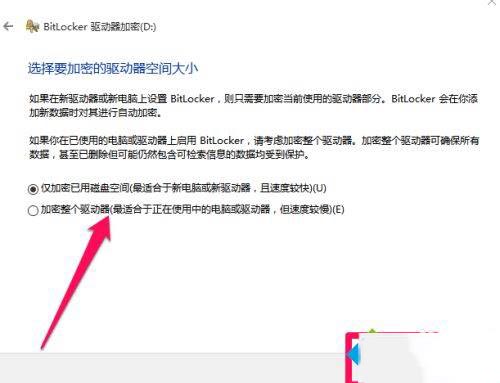 win10怎么操作移动硬盘加密?