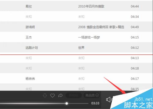 百度音乐怎么设置单曲循环？