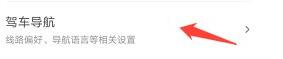 腾讯地图怎么设置路线偏好?