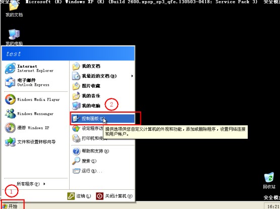 XP开机蓝屏或提示&ldquo;登录进程初始化失败&rdquo;的原因分析及解决方案