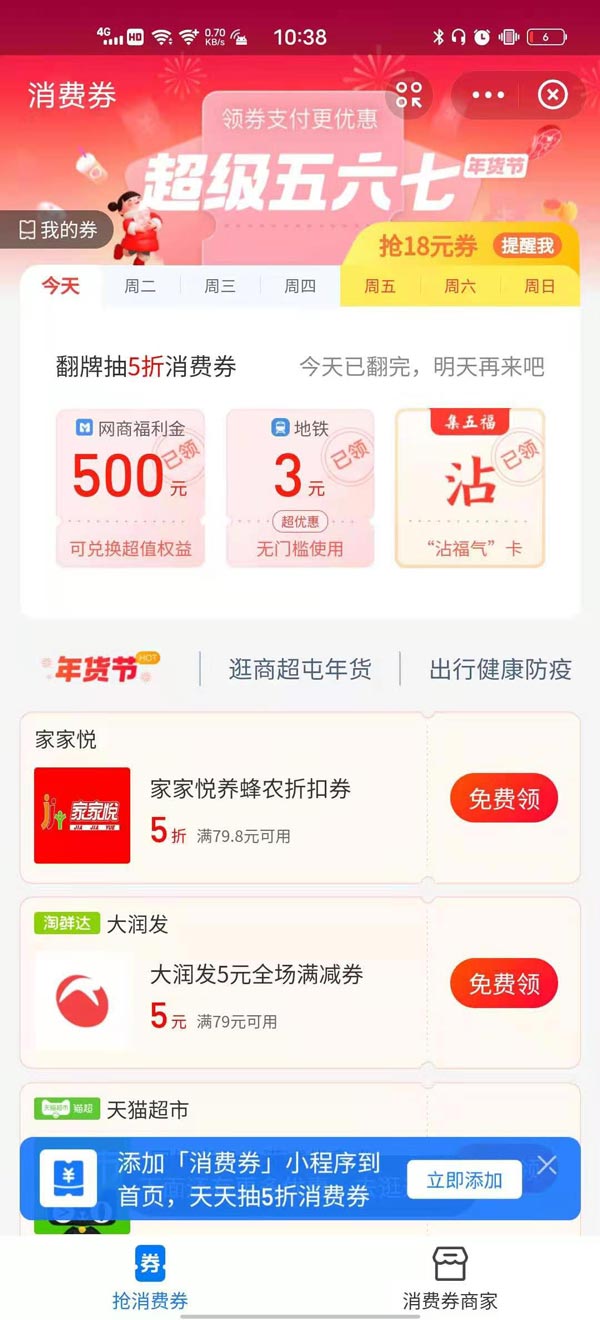2021支付宝集五福一天能获得几张福卡? 集五福抽10张福卡的技巧