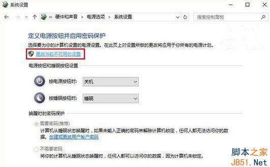 Win10电脑休眠后无法回到工作状态怎么办？电脑休眠后无法回到工作状态的解决方法