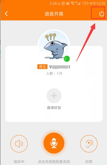 斗鱼TV怎么怎么邀人加入五人语音开黑房间?