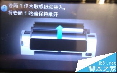 HP Z5400打印机提示需要打开卷筒护盖安装特殊介质怎么办?