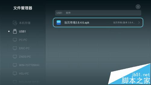 荣耀盒子voice怎么安装第三方软件看电视直播?