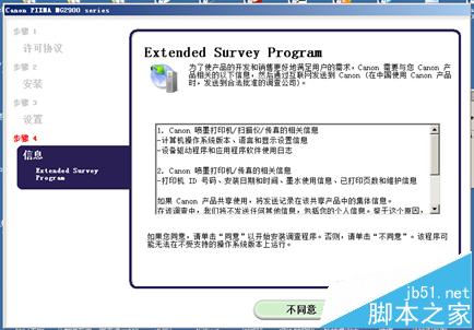 佳能MG2980无线多功能一体机怎么使用无线网连接电脑?