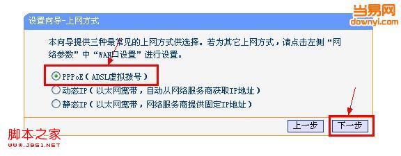 无线路由器安装配置步骤图解
