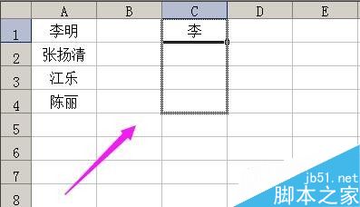 在excel表格中如何把姓和名字分成2列?