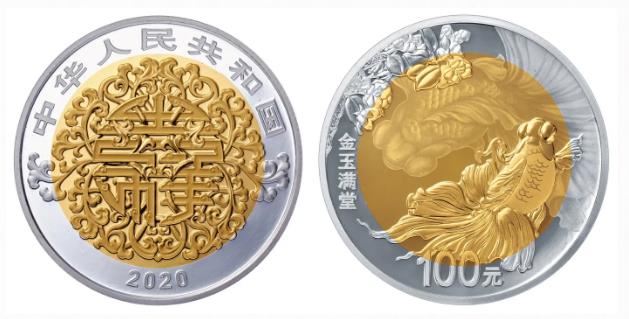 2020央行心形纪念币多少钱 2020心形纪念币价格贵吗