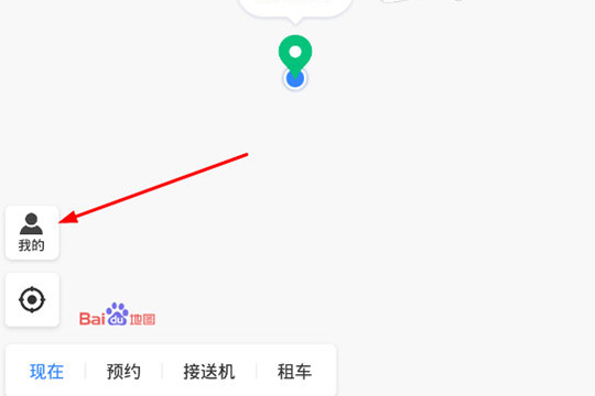 百度地图打车开发票怎么操作 百度地图app打车开发票方法分享