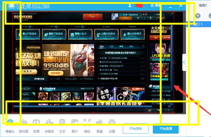 bilibili直播姬怎么用? bilibili直播姬直播lol的教程