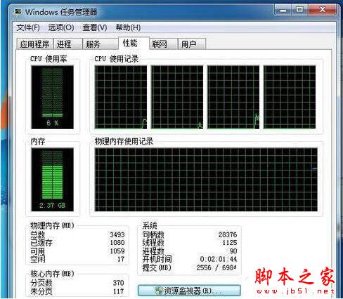 图文解析Win7电脑物理内存过高的处理过程