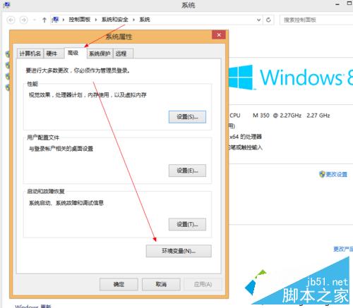 win8/win8.1系统怎么配置java环境变量？配置java环境变量的方法