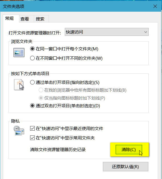 Win10新建文件夹时出现死机/卡死现象的解决方案