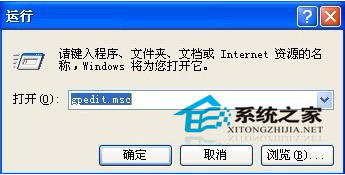 WinXP系统控制面板中的显示功能如何禁止使用