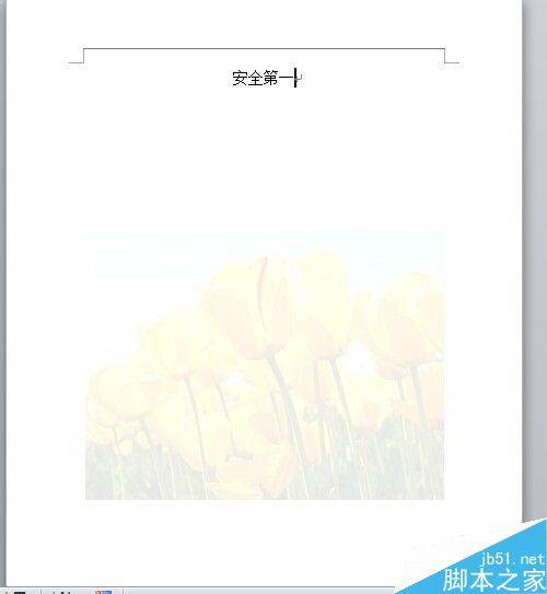 word如何添加水印?word水印的四种添加方法