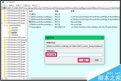 Win10解决浏览器被强制默认为Edge的两种方法