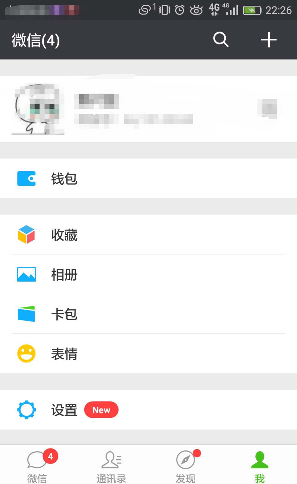 爱奇艺微信自动续费功能怎么关闭?