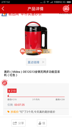 2014双十一活动 手机抢购助手下载