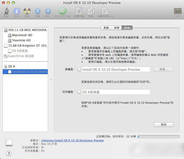 mac os x 10.10硬盘怎么安装？os x yosemite硬盘安装详细方法图文步骤