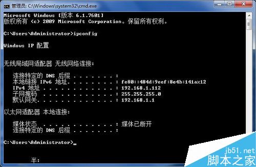 win7如何查询电脑ip?win7ip地址查询简单方法介绍