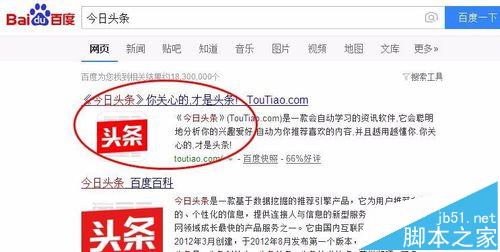 今日头条中侵权的文章该怎么投诉?