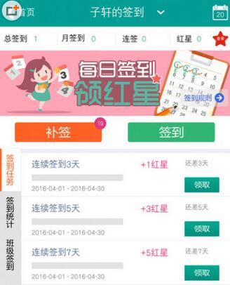 乐教乐学怎么赚取红星 乐教乐学赚取红星的方法介绍