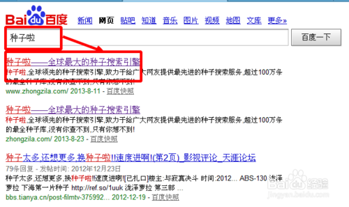 如何制作图片种子储存电影种子的图片