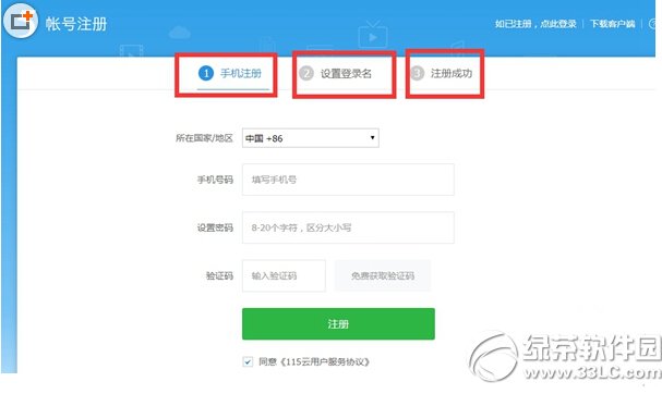 网络硬盘115网盘怎么用下载需要哪些步骤