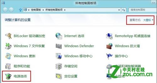 win8怎么取消计算机唤醒时输入密码(唤醒时的密码保护)