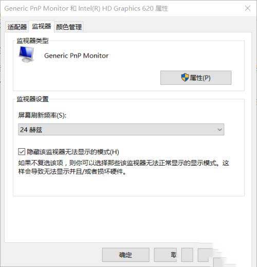 win10hdmi连接电视无反应怎么解决?