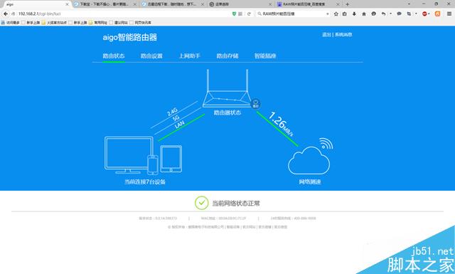爱国者聚路由全面评测 设置简单功能全面 适合女性和小白用户