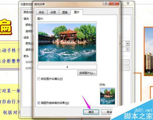 在Word中如何删了重新插入图片?
