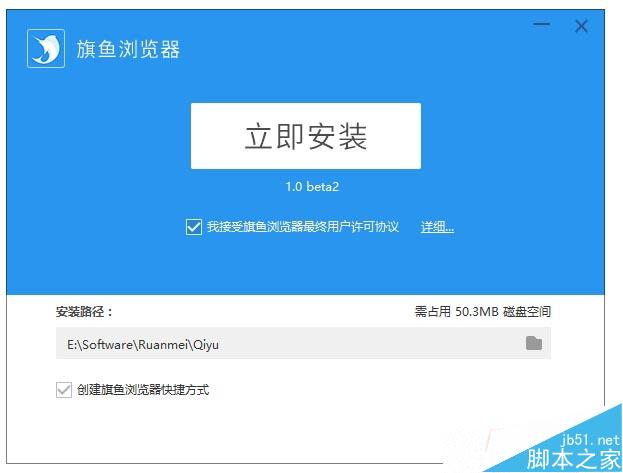 电脑版旗鱼浏览器1.0 Beta2 公测版发布 内附下载
