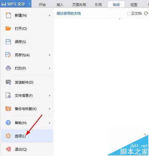 wps下方工具栏中字数统计功能不见了该怎么办?