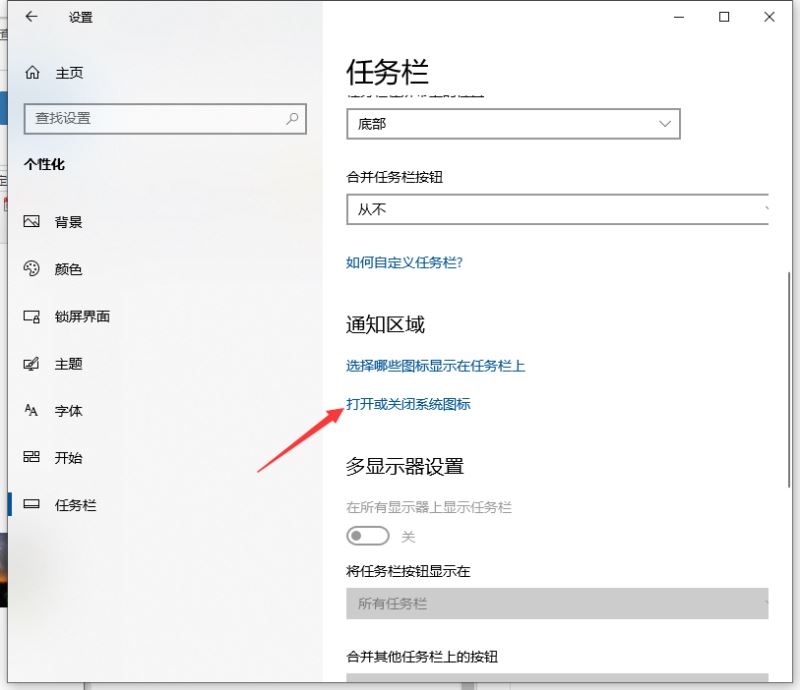 win10右下角通知中心不见了怎么办 显示通知中心设置方法