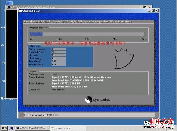 极速PE U盘安装系统具体操作步骤