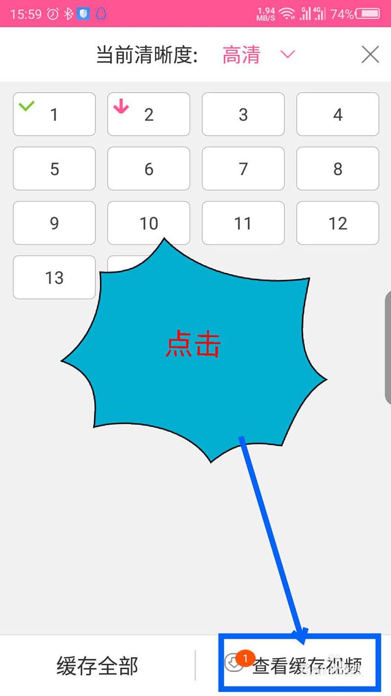 手机韩剧TV怎么缓存视频到本地?