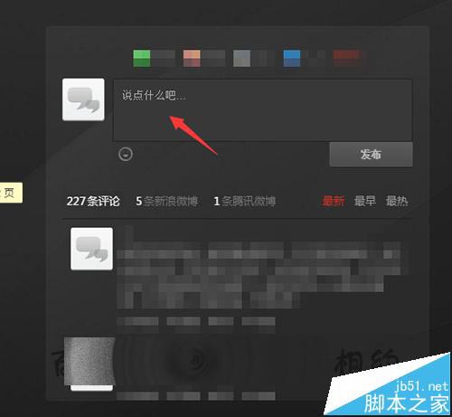 360安全卫士怎么制作新年贺卡?